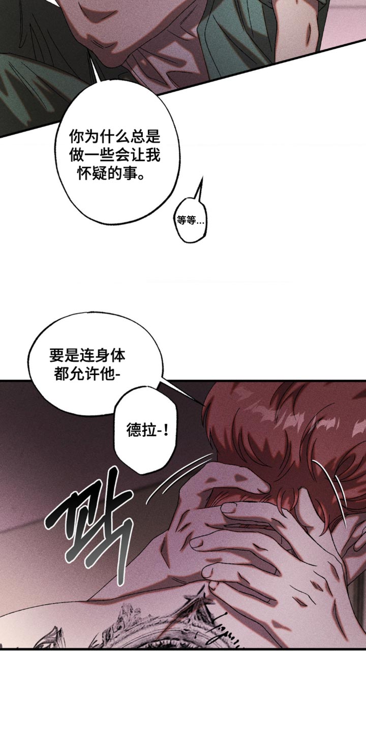 第67章：真是麻烦3