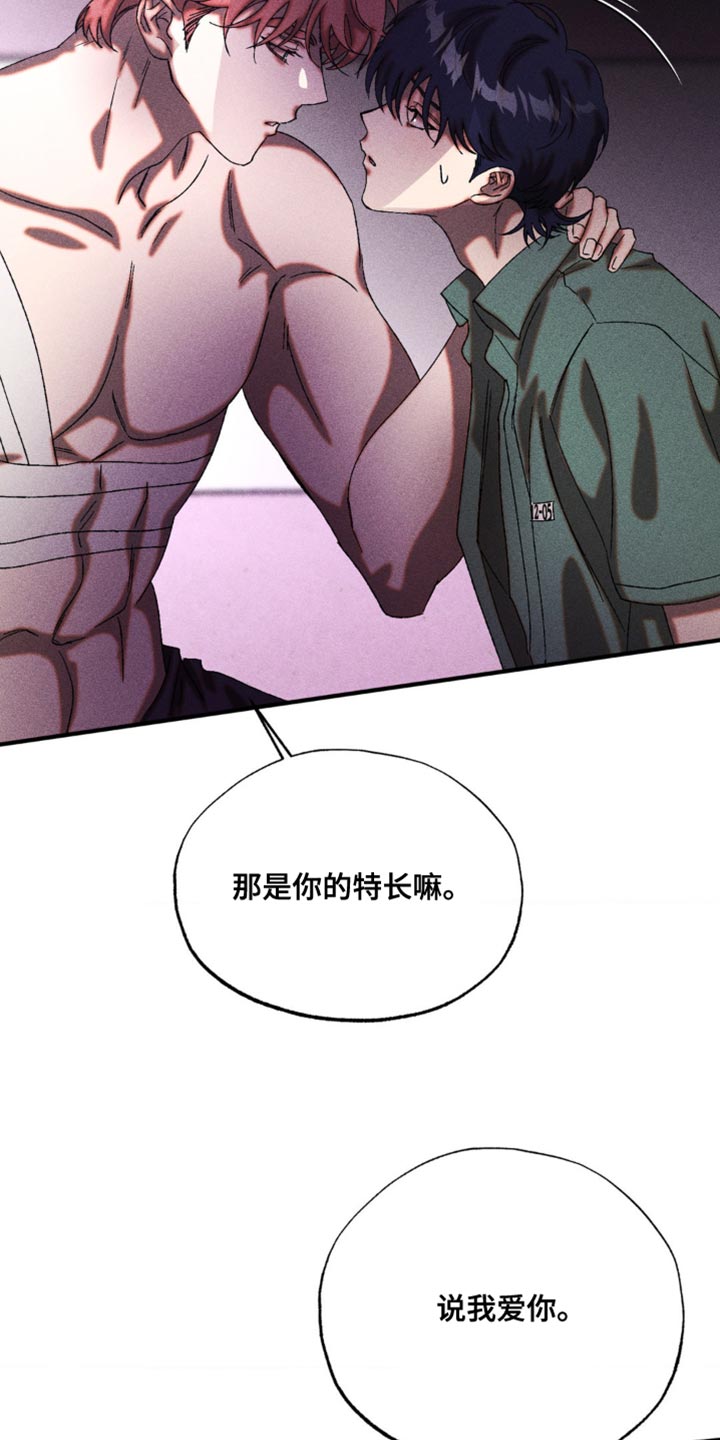 第65章：我会相信你2