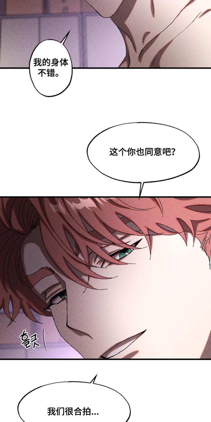 第64章：我们很合拍1