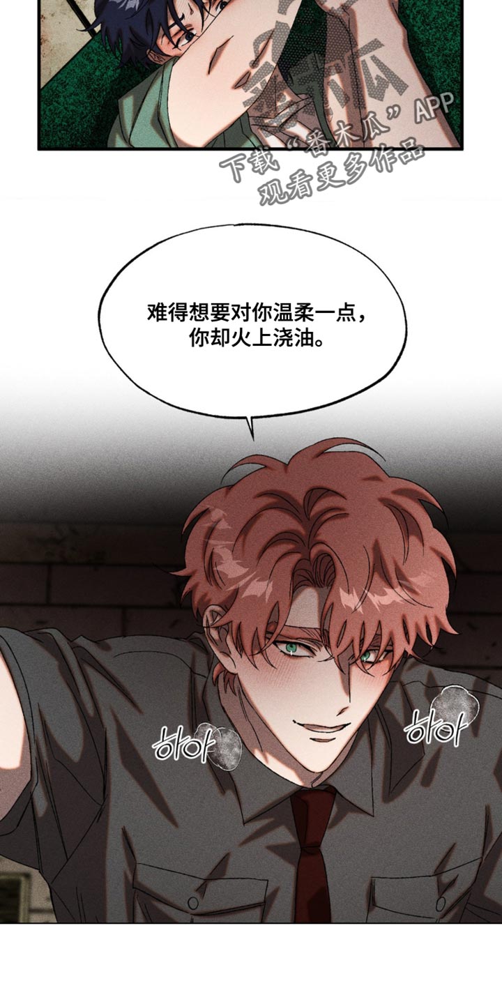 第70章：火上浇油2