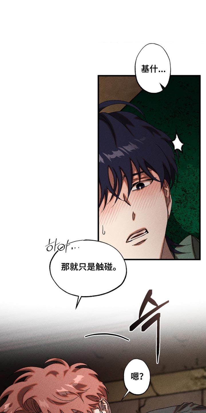 第70章：火上浇油3