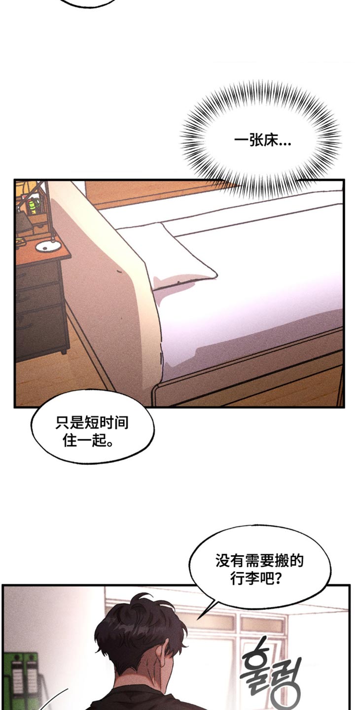 第68章：让我想起了以前2