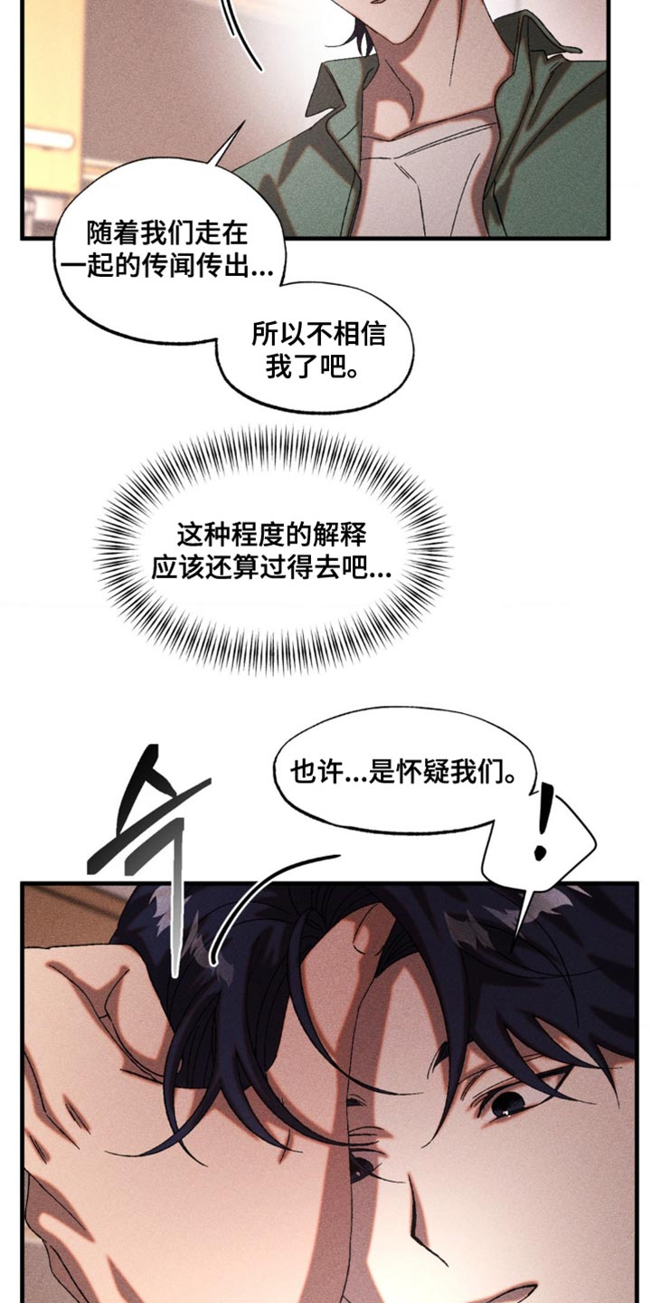 第68章：让我想起了以前3