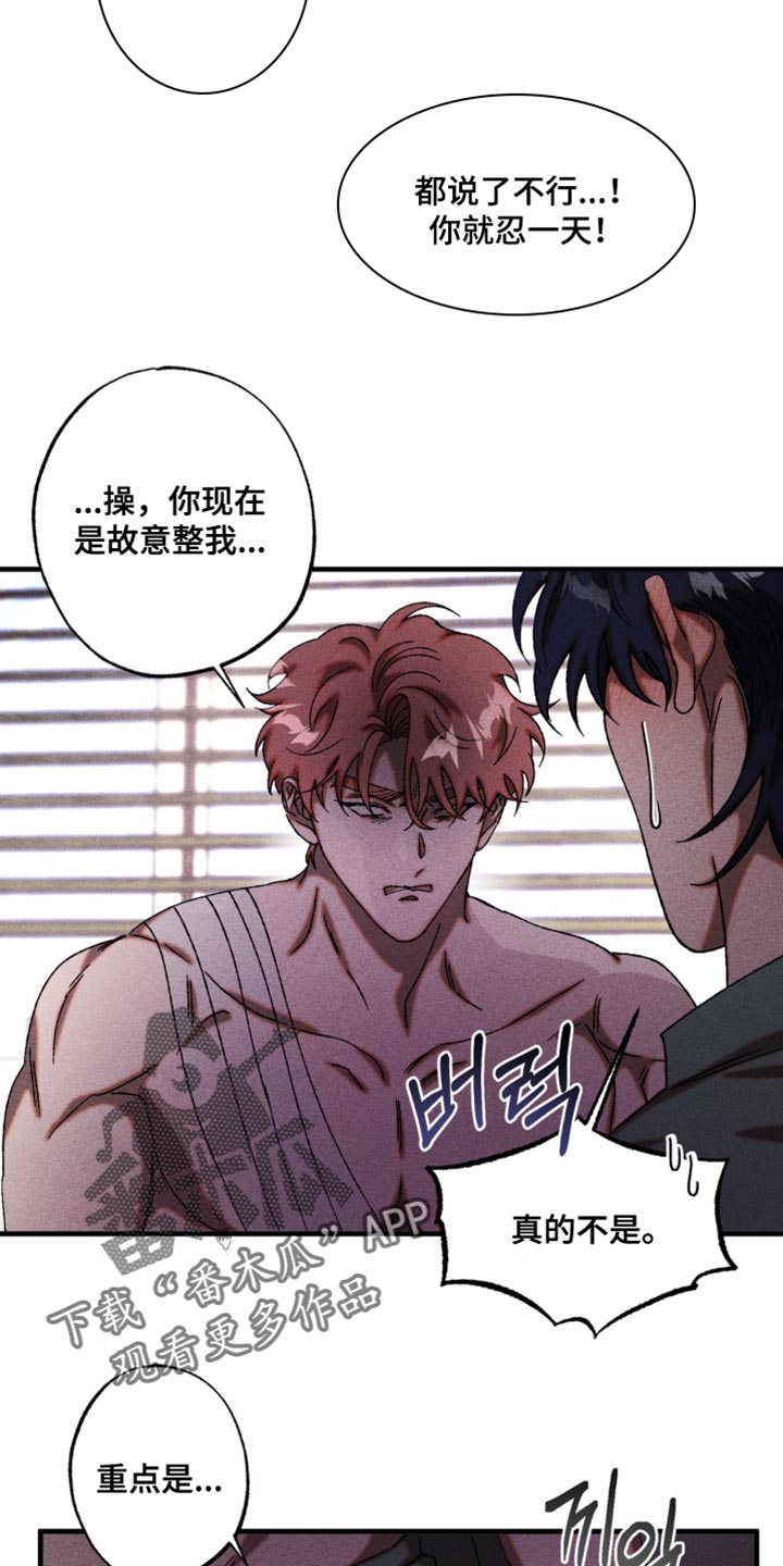 第66章：我有话要跟你说1