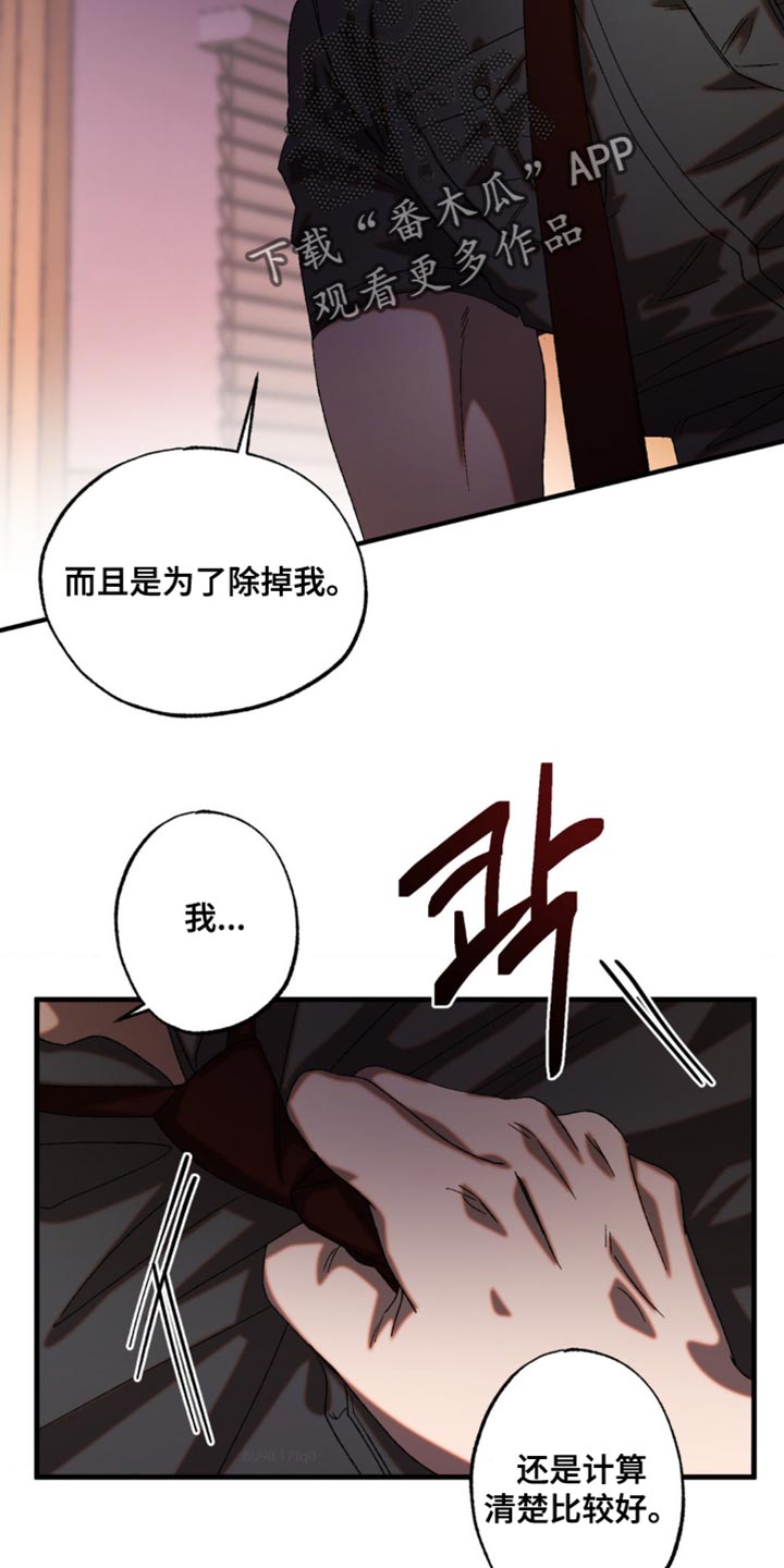 第69章：我也有自己的想法1