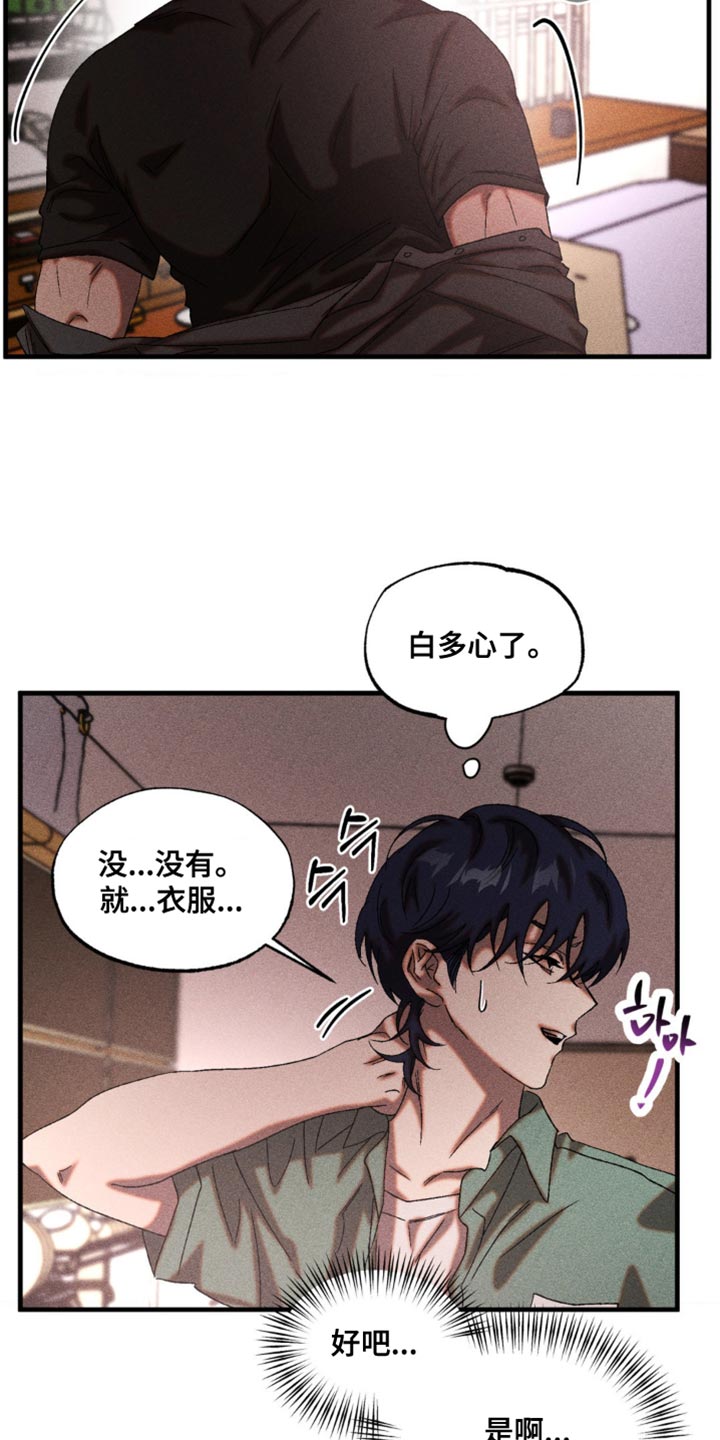 第68章：让我想起了以前3