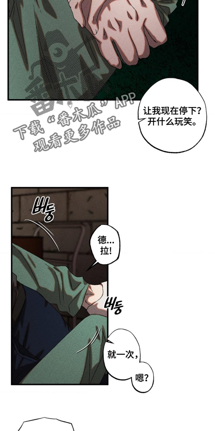 第70章：火上浇油4