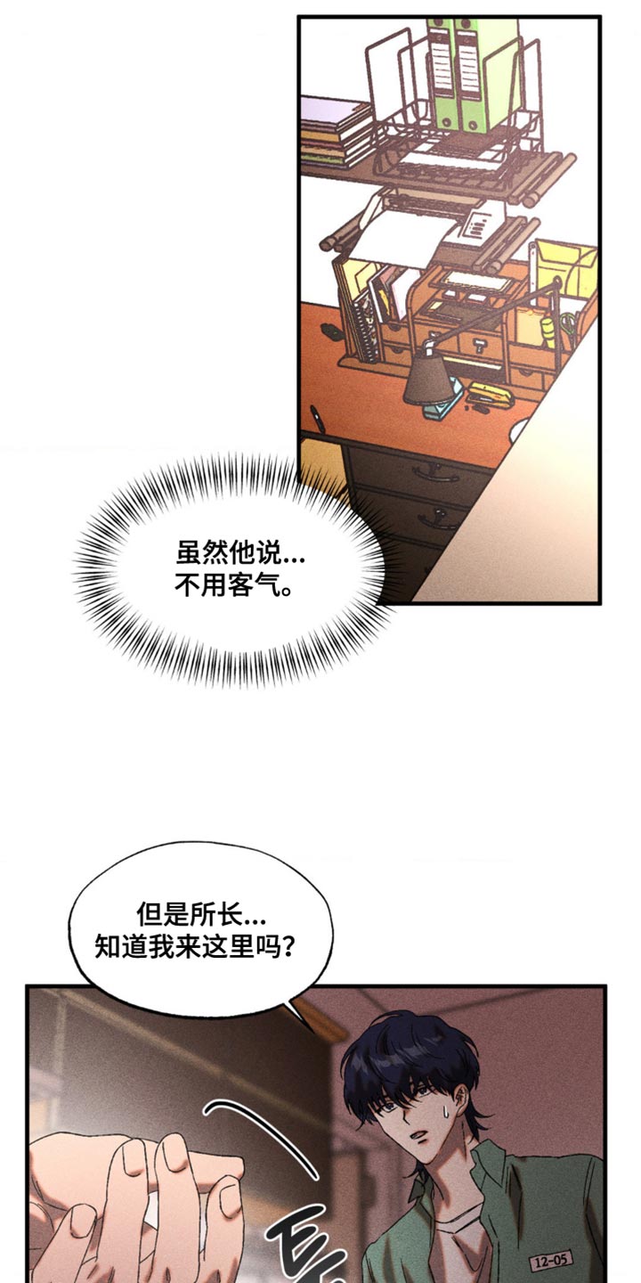 第68章：让我想起了以前4