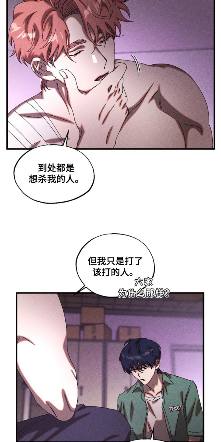 第65章：我会相信你2