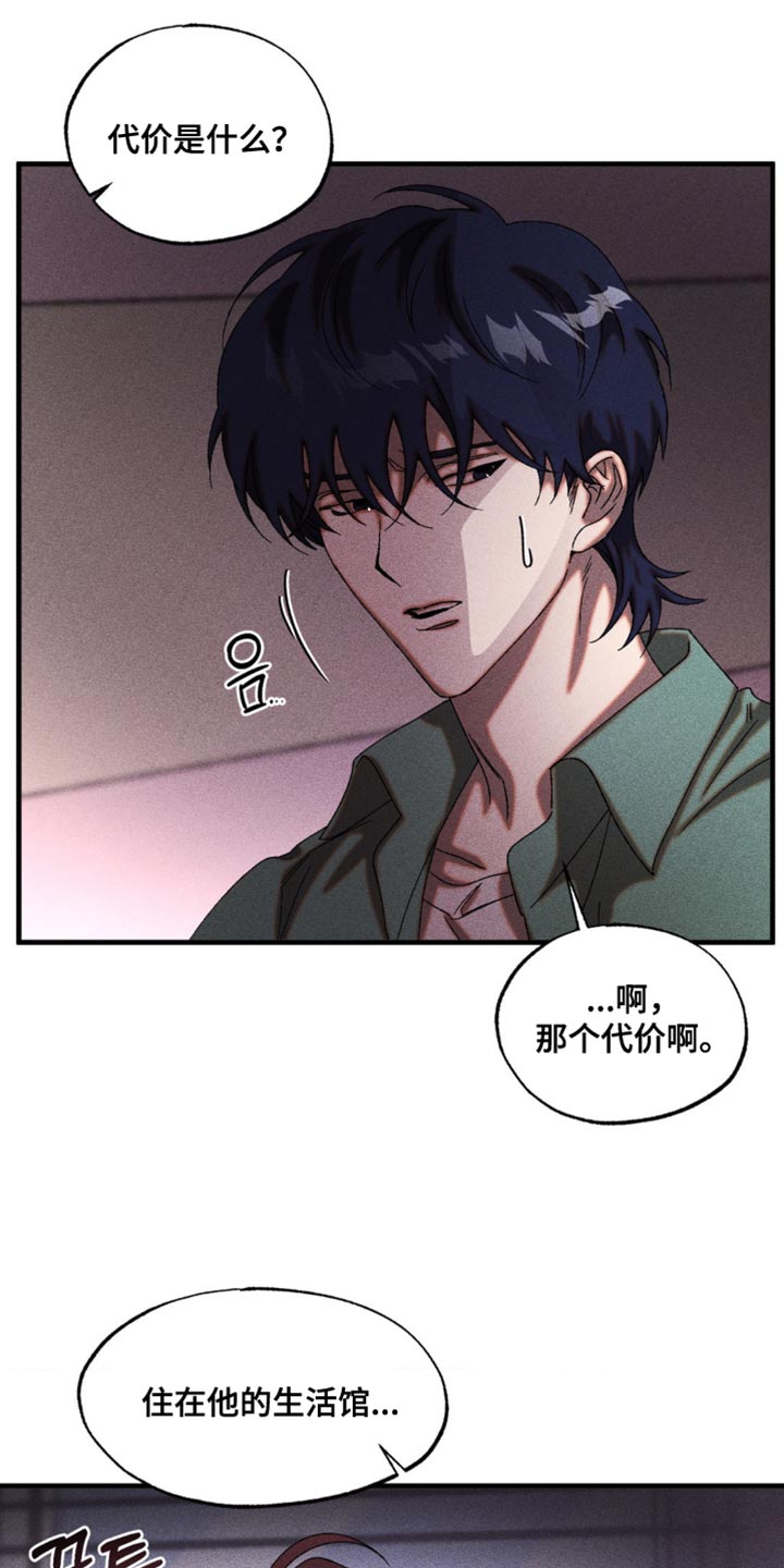 第67章：真是麻烦0