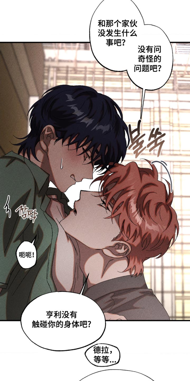 罪孽滔天漫画在线观看漫画,第69章：我也有自己的想法2图