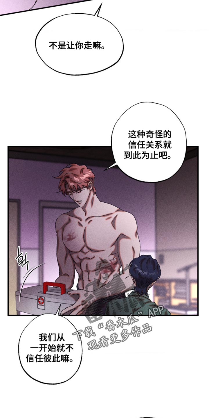 第64章：我们很合拍4