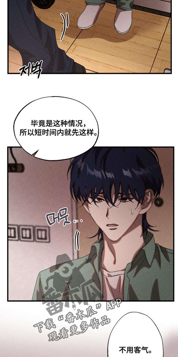 第68章：让我想起了以前1