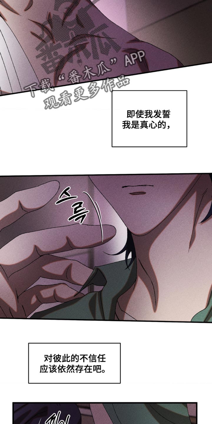 第66章：我有话要跟你说4