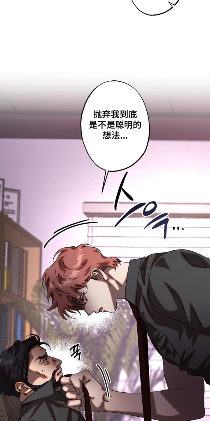 第69章：我也有自己的想法2