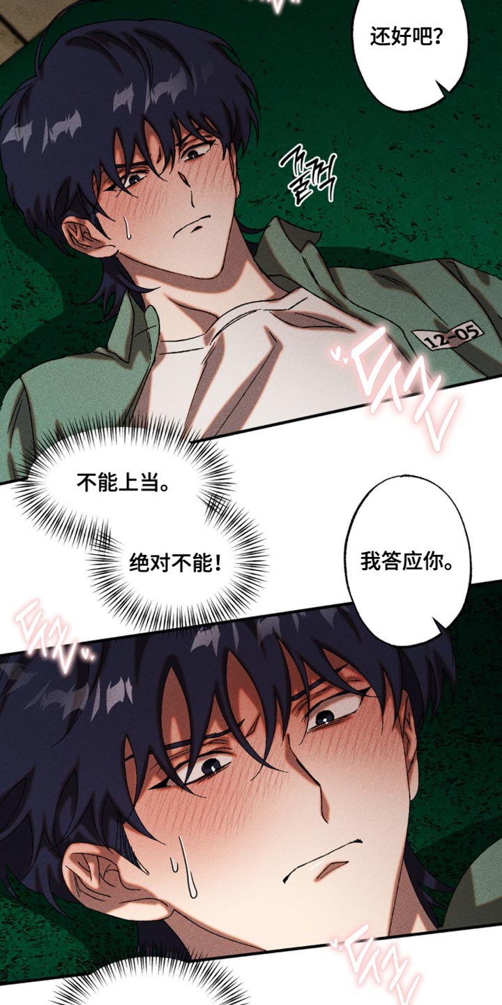 第70章：火上浇油0