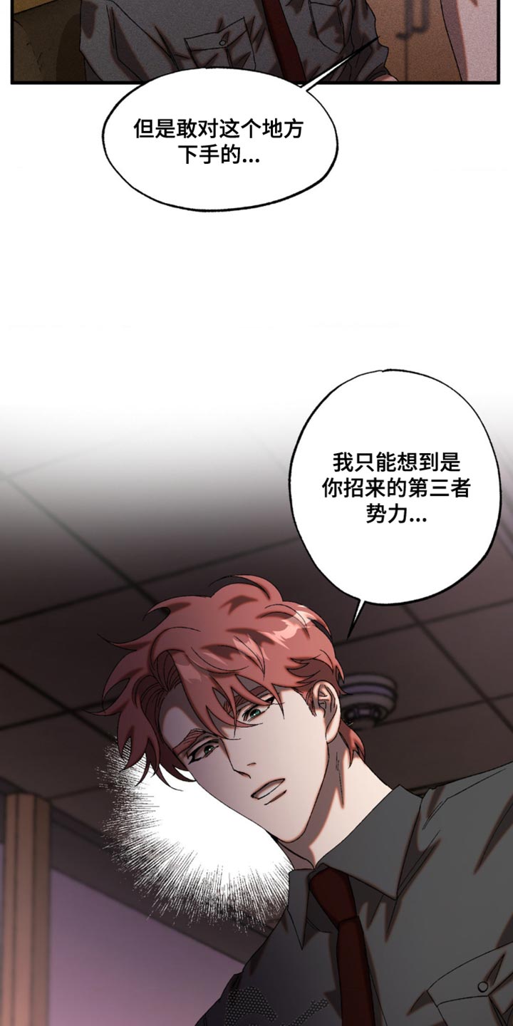 第69章：我也有自己的想法0