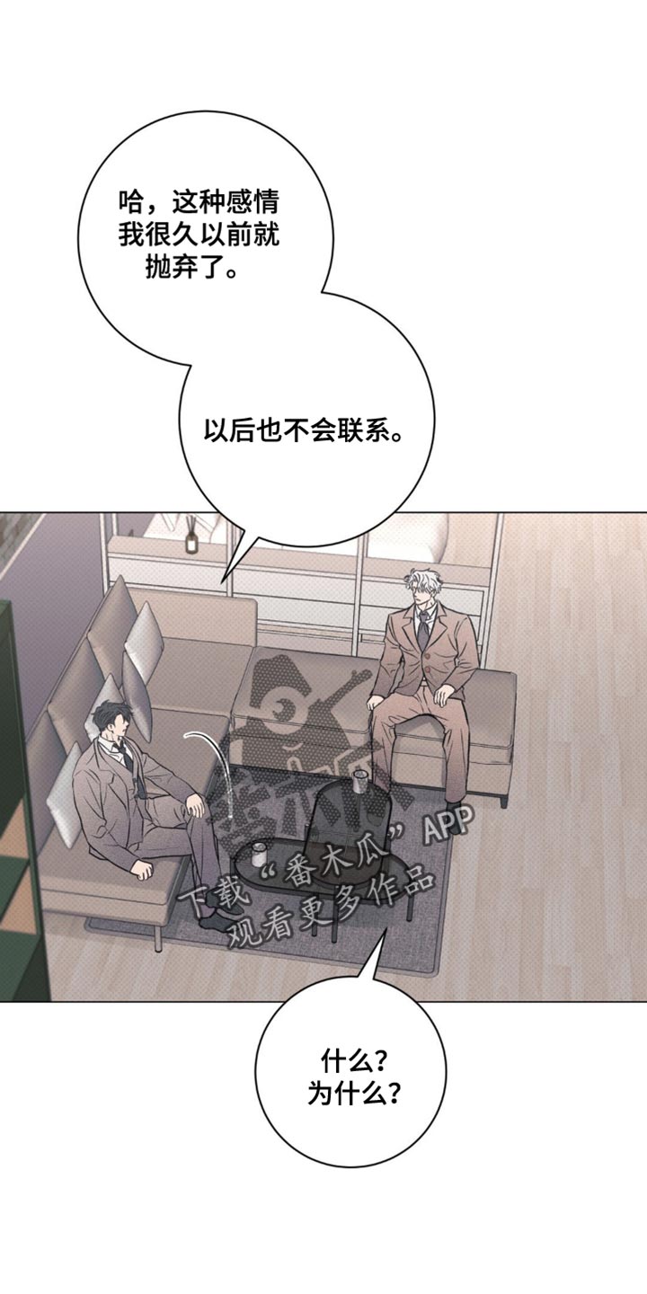 迟来的春天谭咏麟原唱完整版漫画,第58章：我被拒绝了4图