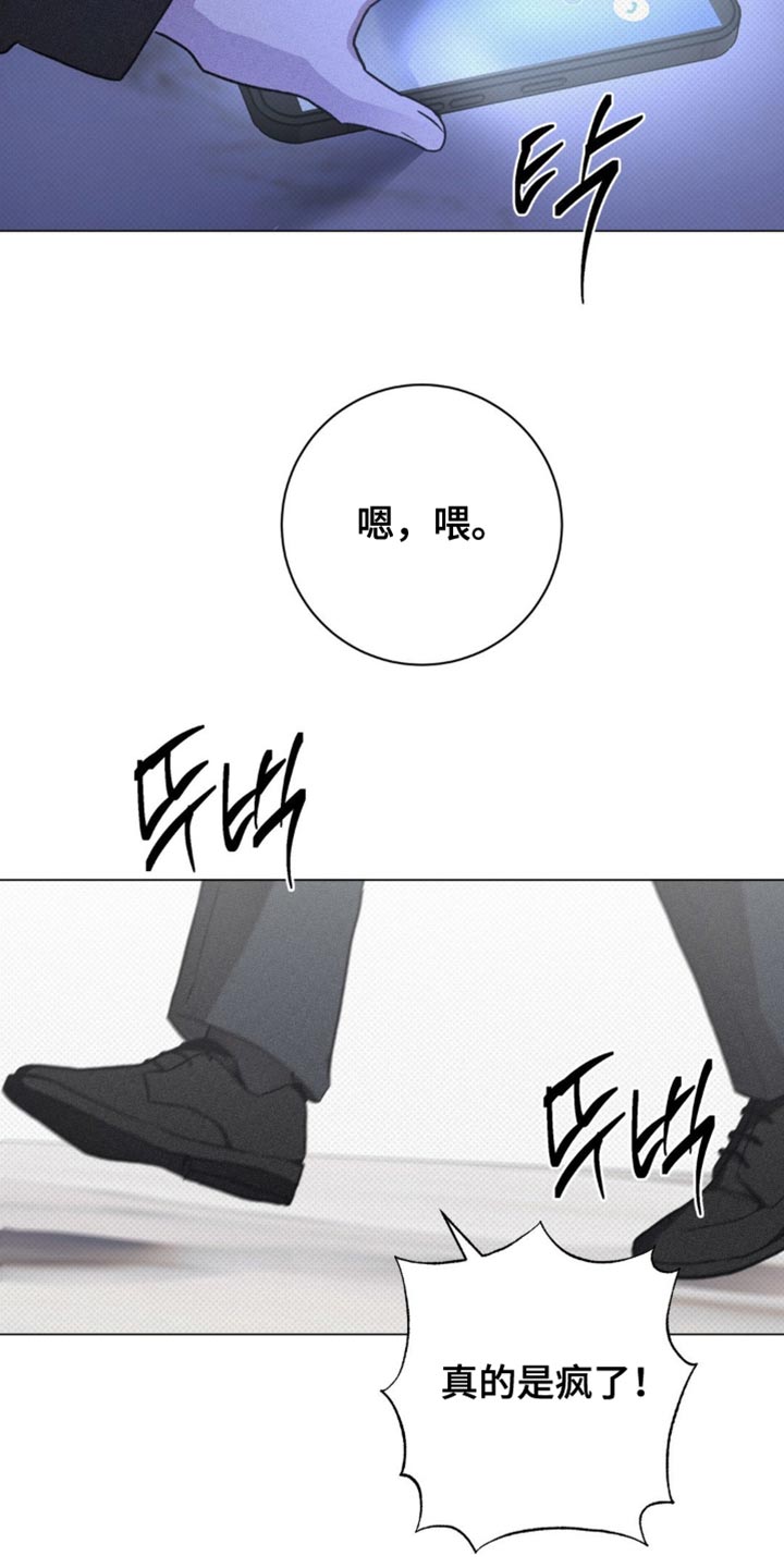 迟来的伴侣漫画全集完整版漫画,第56章：没用的想法2图