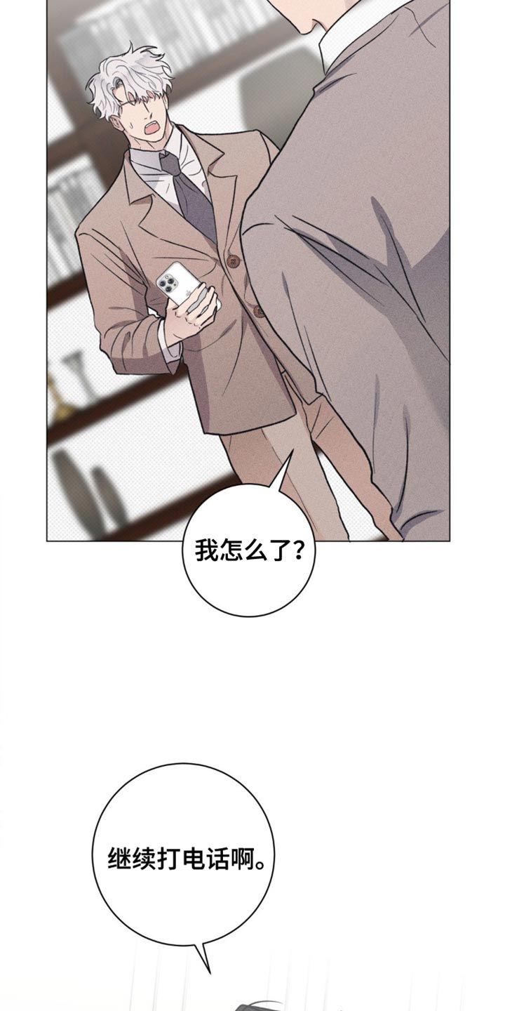 迟来的忏悔漫画,第57章：珍贵的伴侣1图