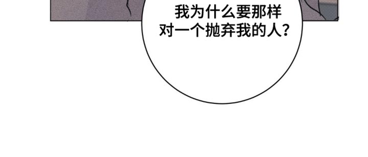 迟来的春天谭咏麟原唱完整版漫画,第58章：我被拒绝了1图