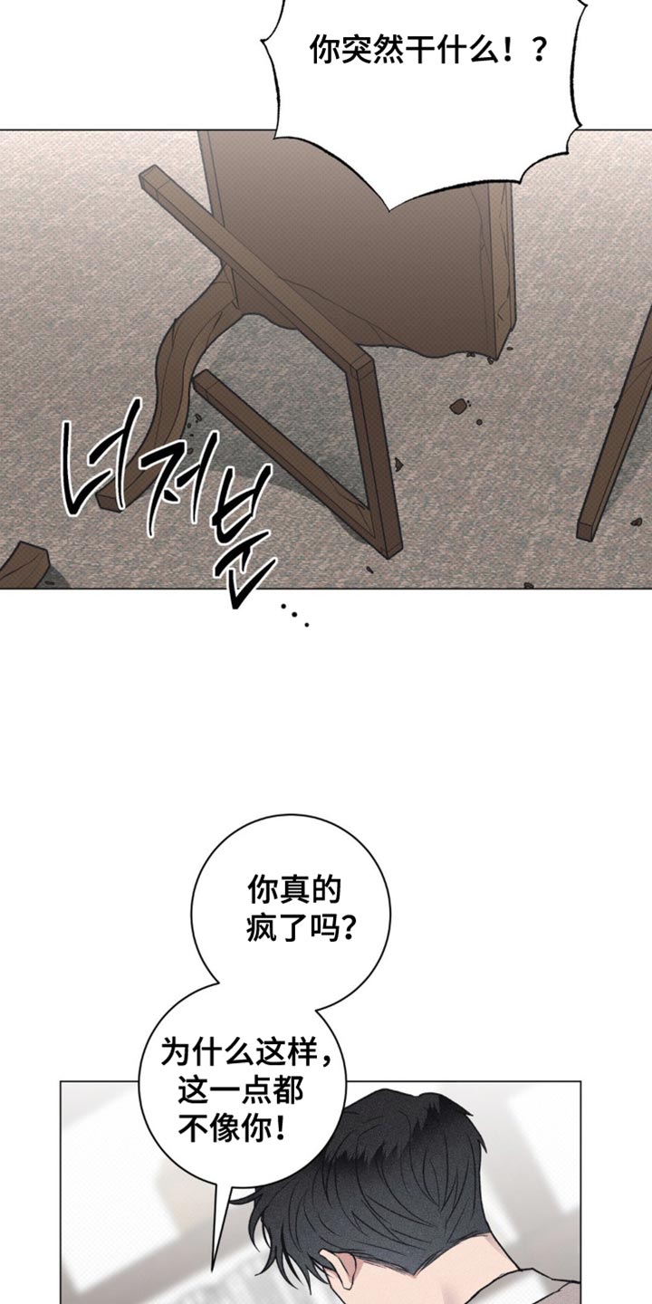 迟来的忏悔漫画,第57章：珍贵的伴侣5图