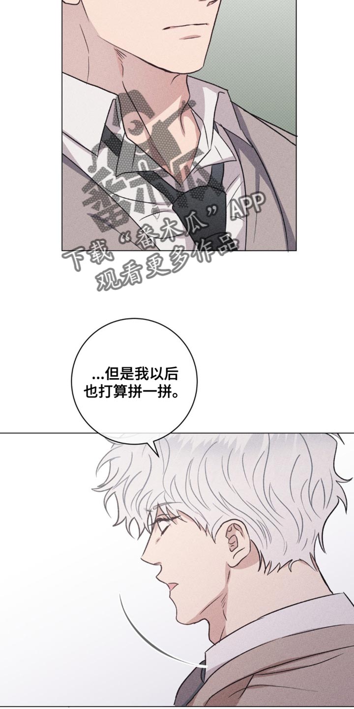 迟来的伴侣漫画,第59章：你现在也知道一切了3图