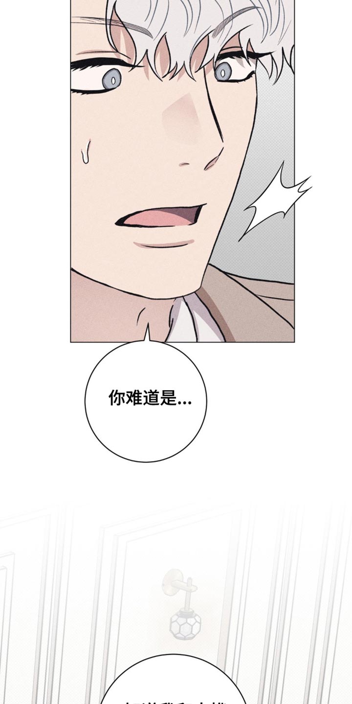 迟来的忏悔漫画,第57章：珍贵的伴侣4图