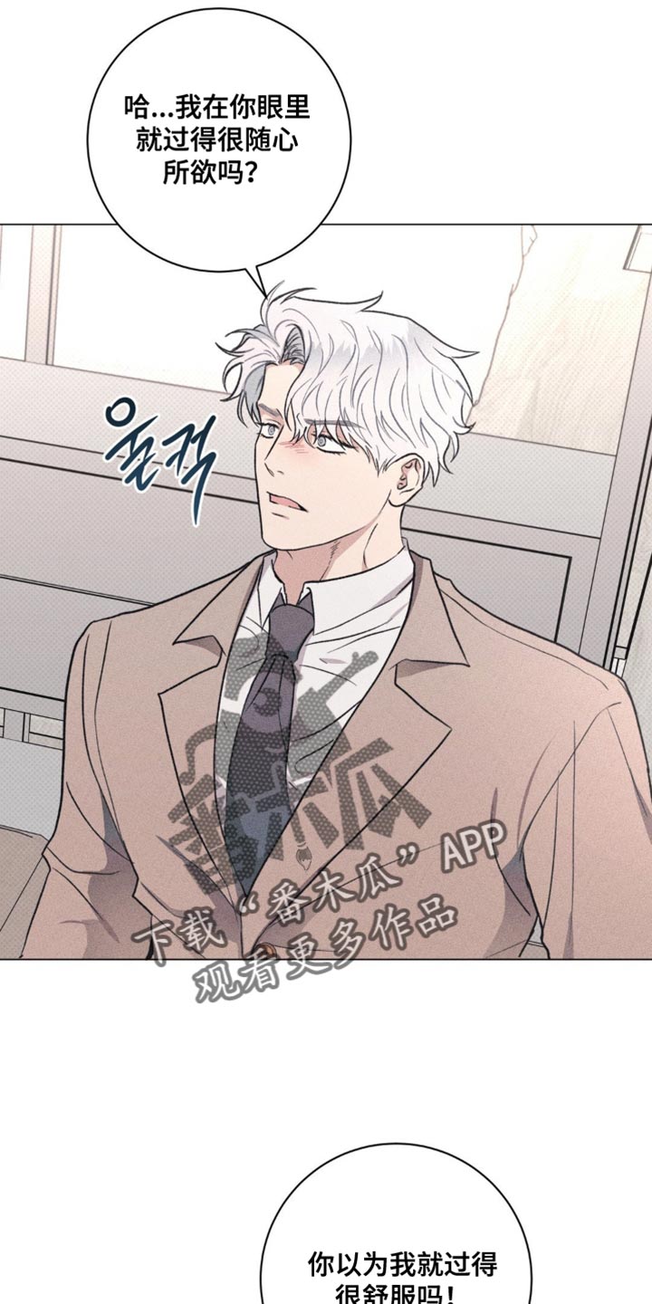 迟来的伴侣漫画,第59章：你现在也知道一切了4图