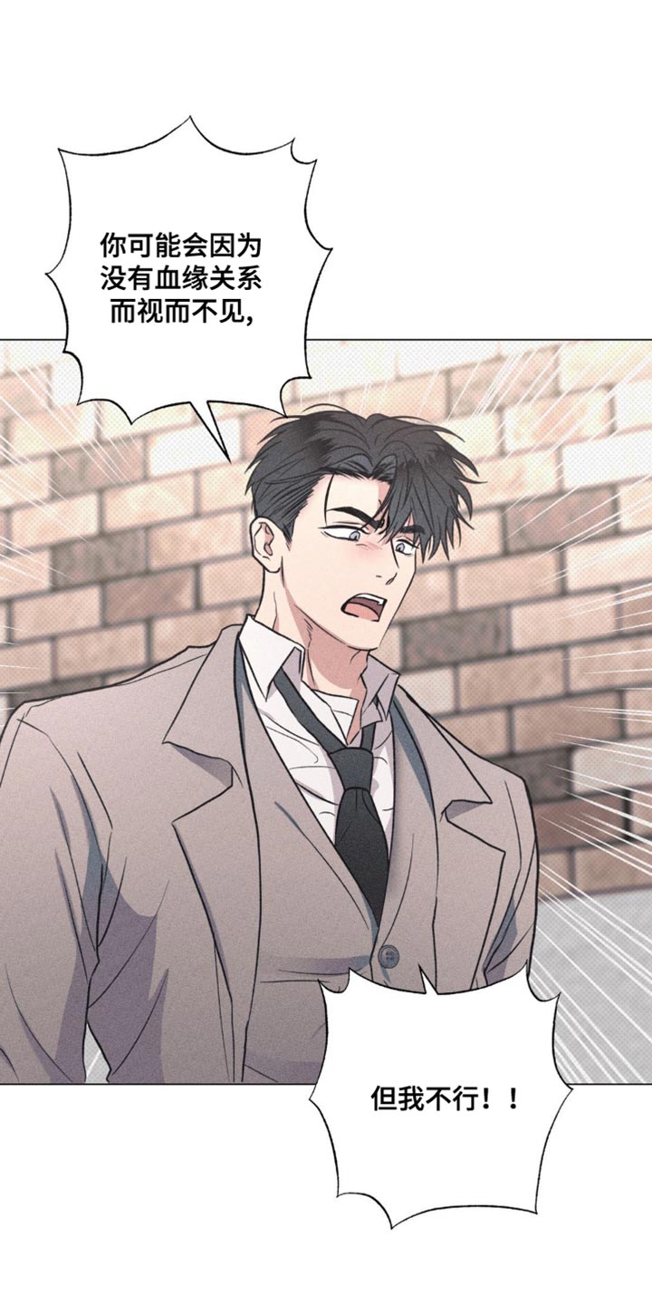 迟来的伴侣漫画,第59章：你现在也知道一切了3图