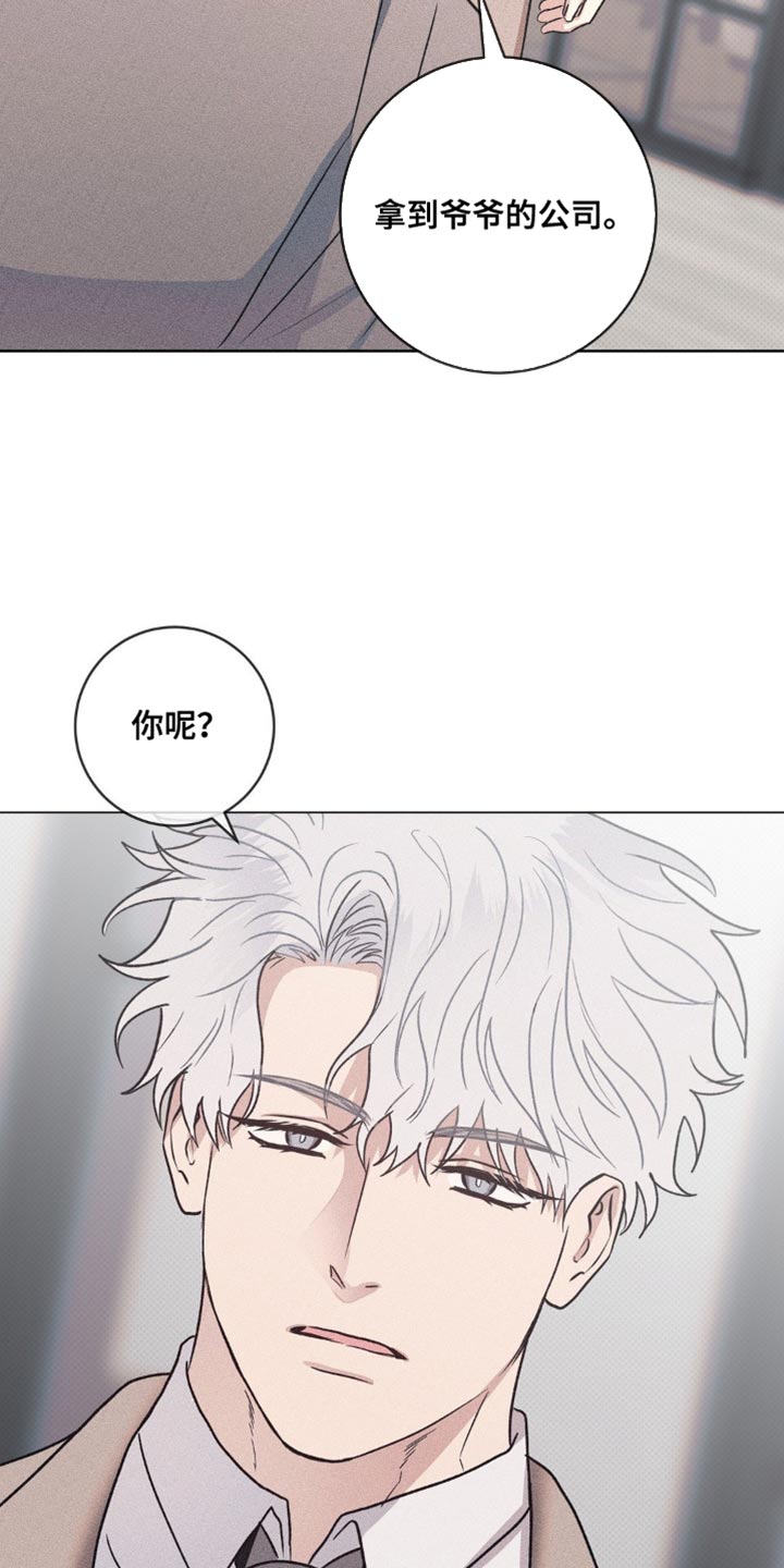 迟来的伴侣漫画,第59章：你现在也知道一切了5图