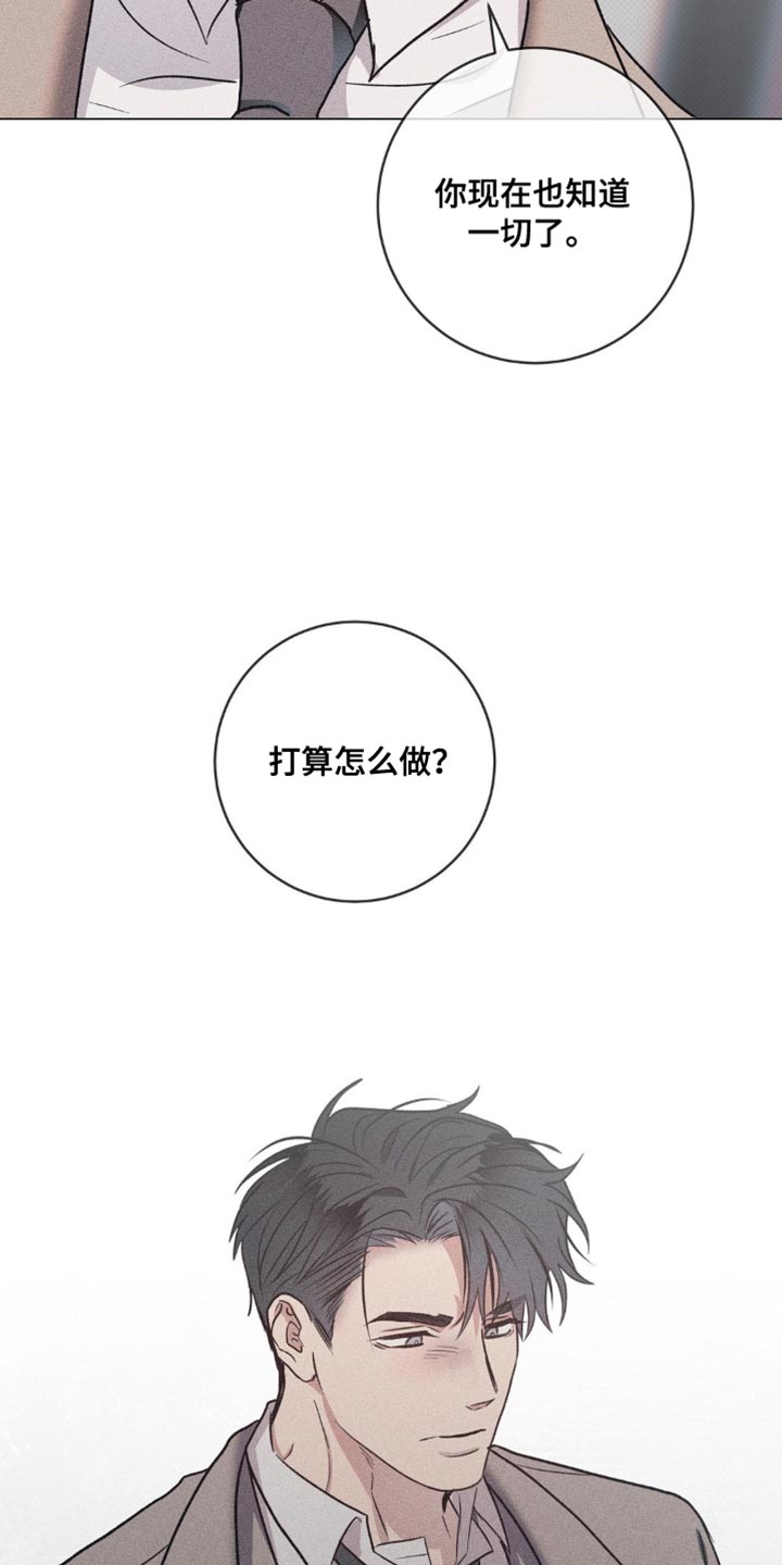 迟来的伴侣漫画,第59章：你现在也知道一切了1图