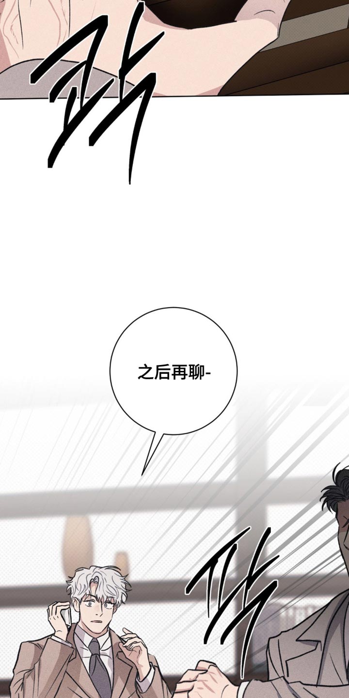 迟来的忏悔漫画,第57章：珍贵的伴侣2图