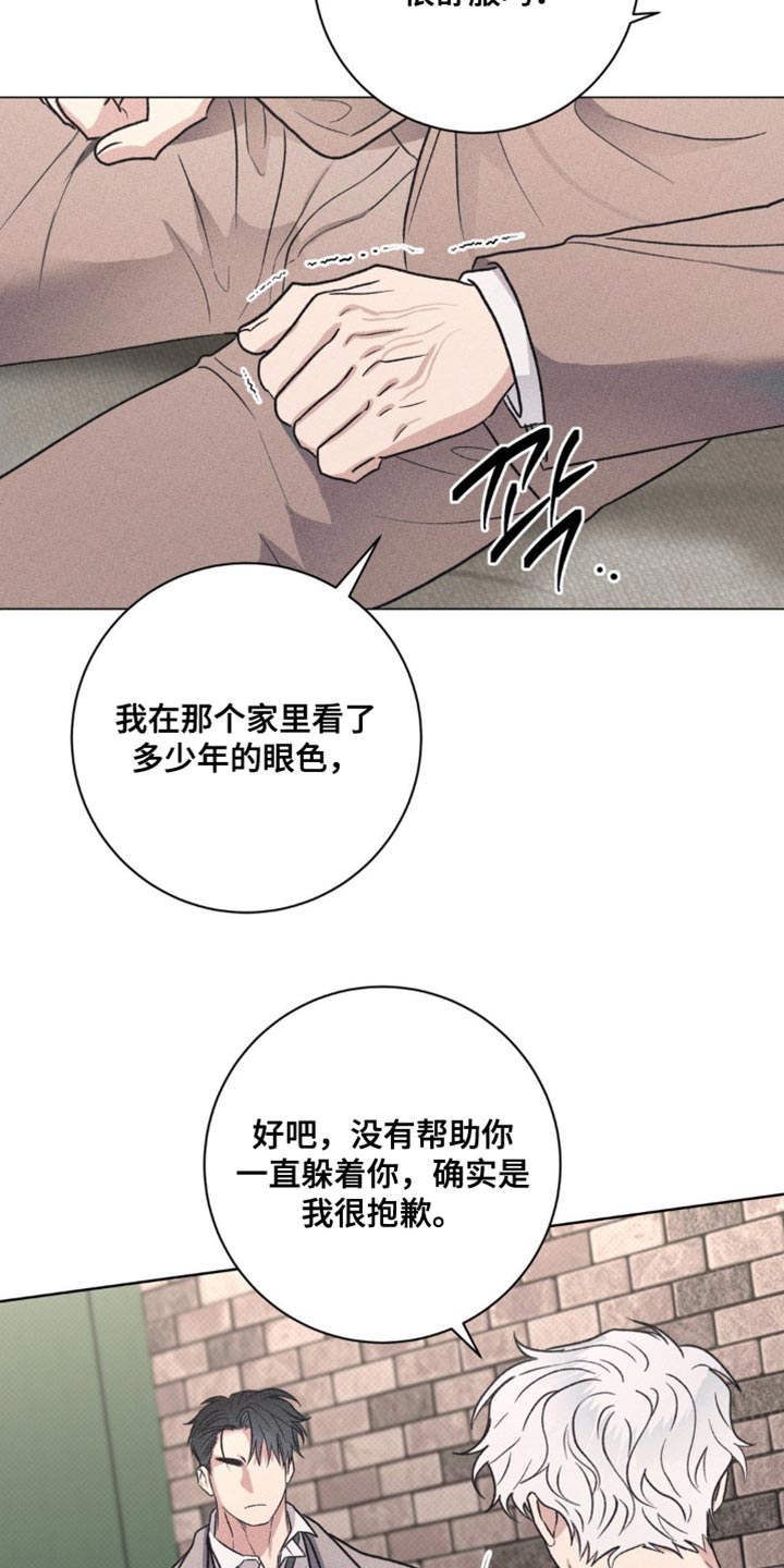 迟来的伴侣漫画,第59章：你现在也知道一切了5图