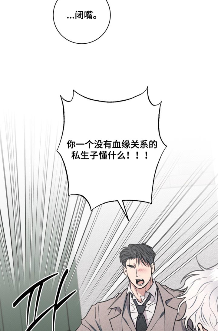 迟来的伴侣漫画,第59章：你现在也知道一切了1图