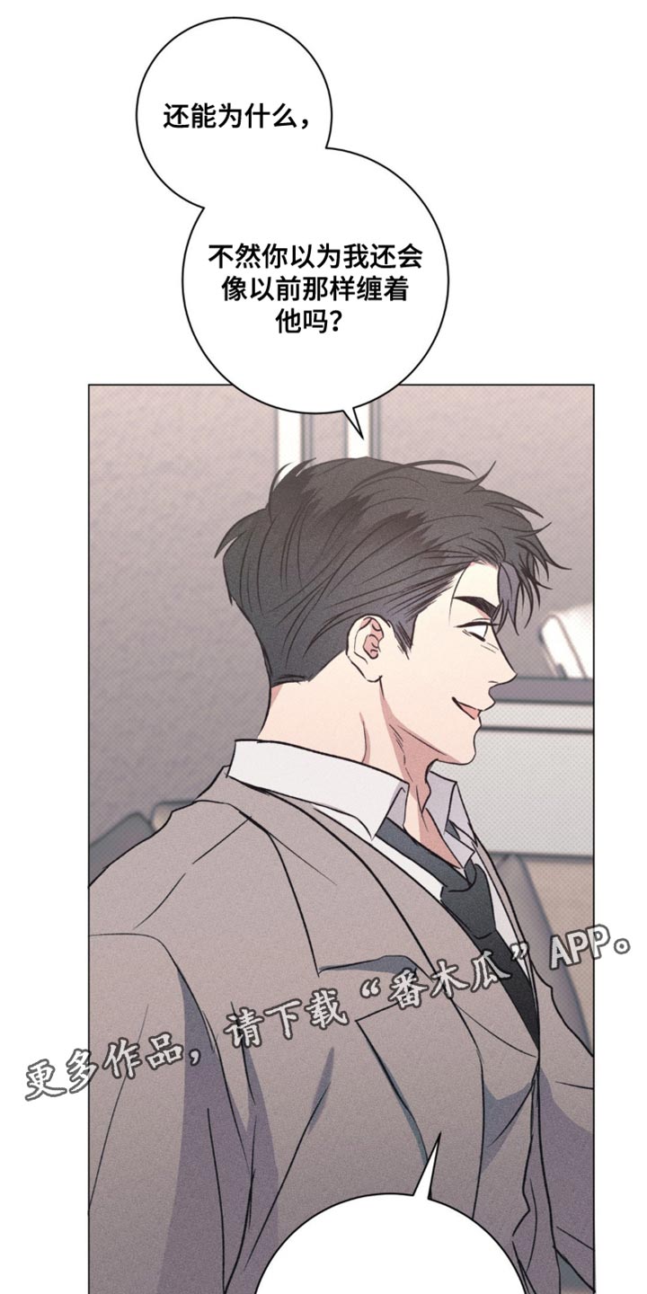 迟来的春天谭咏麟原唱完整版漫画,第58章：我被拒绝了5图