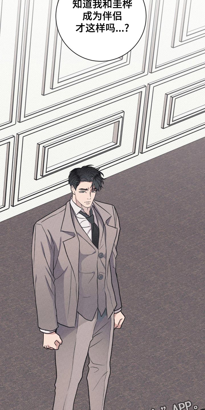 迟来的忏悔漫画,第57章：珍贵的伴侣5图