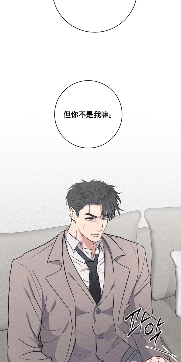 迟来的伴侣漫画,第59章：你现在也知道一切了4图