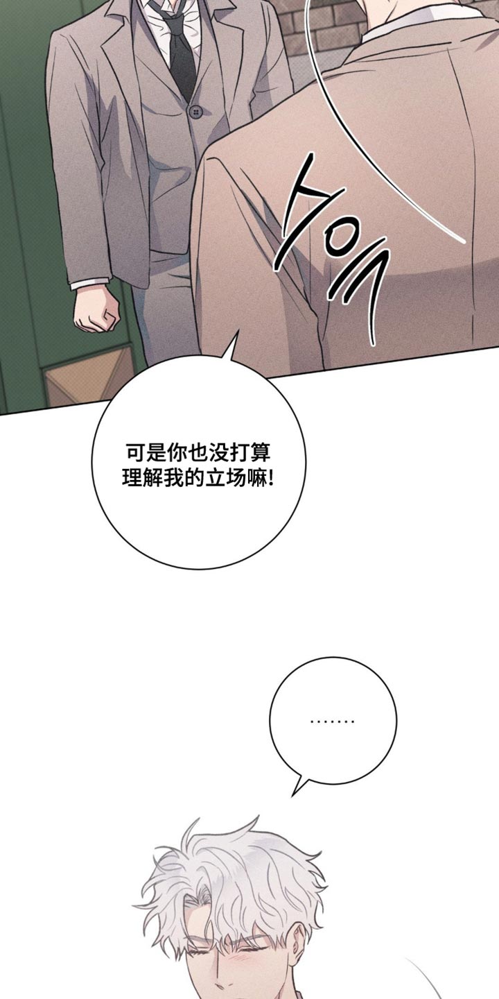 迟来的伴侣漫画,第59章：你现在也知道一切了1图