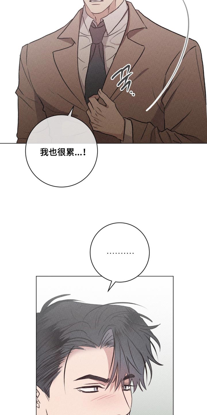 迟来的伴侣漫画,第59章：你现在也知道一切了2图