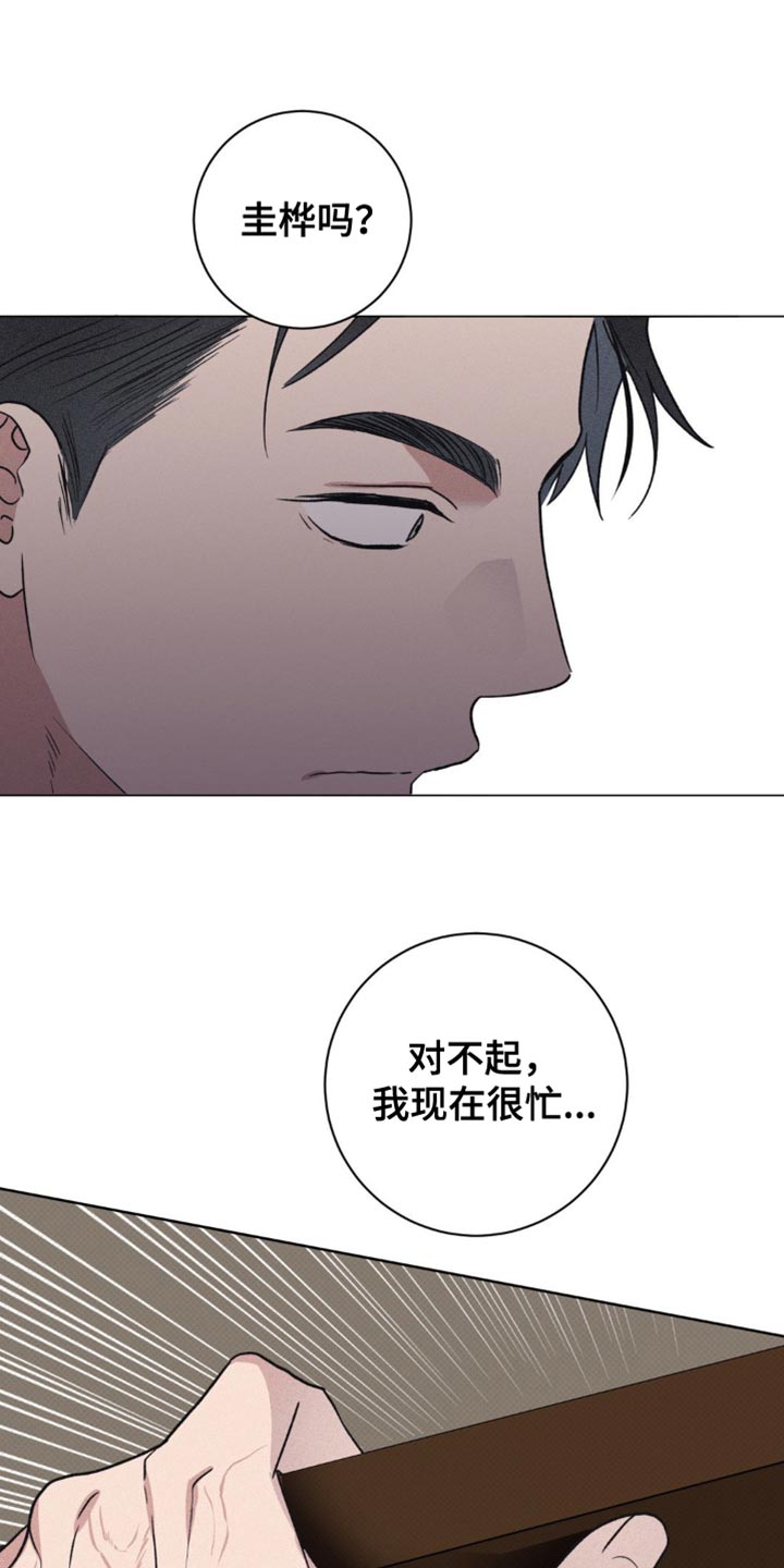迟来的忏悔漫画,第57章：珍贵的伴侣1图