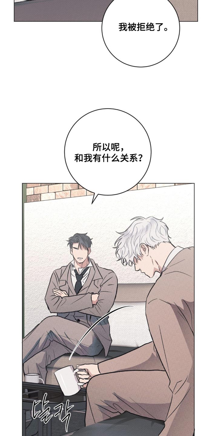 迟来的春天谭咏麟原唱完整版漫画,第58章：我被拒绝了2图