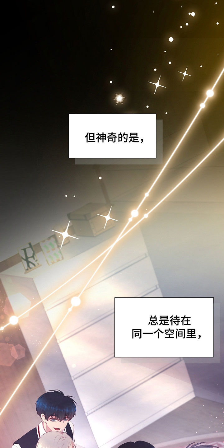 命运伴侣漫画,第84章：双胞胎3图