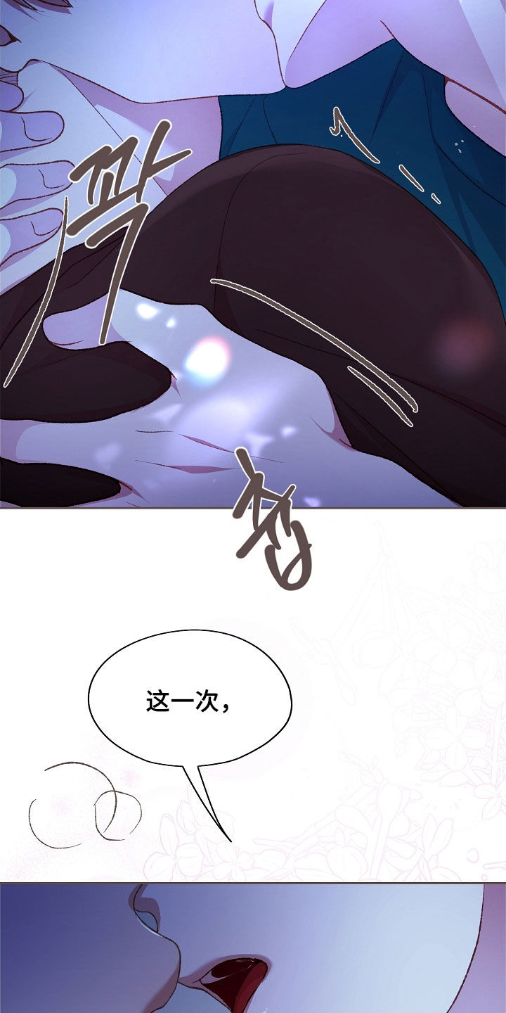 命运伴侣漫画,第89章：别停下（第一季完结）3图