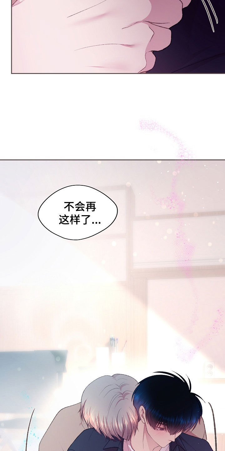 命运伴侣漫画,第83章：不会再这样了4图
