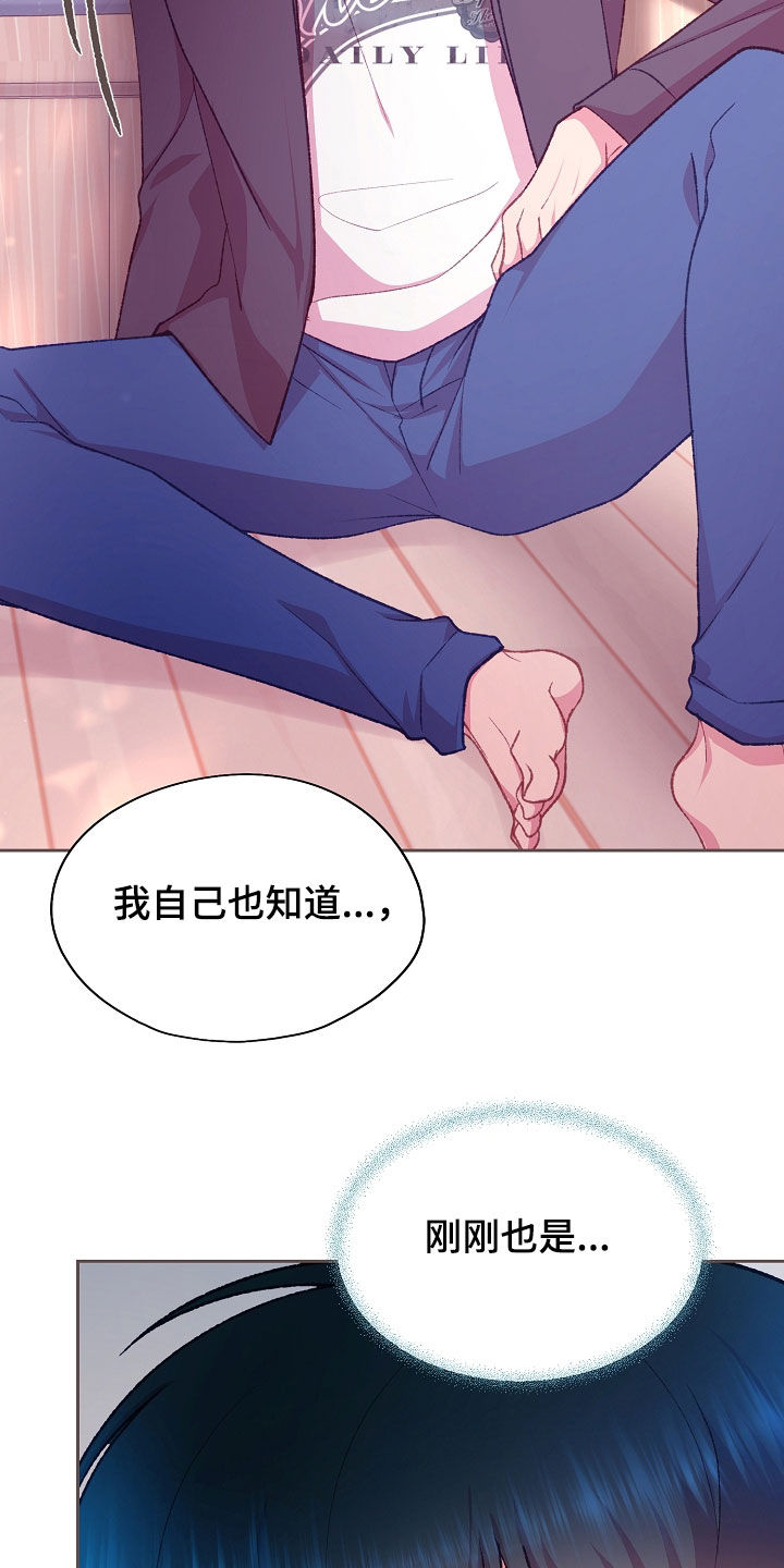 命运伴侣漫画,第85章：这样太过分了1图