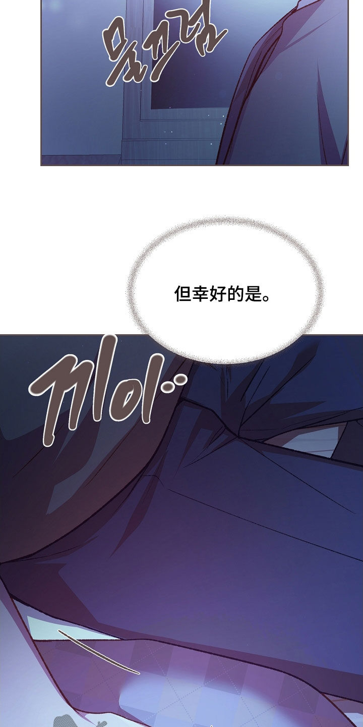 命运伴侣漫画,第88章：心酸5图