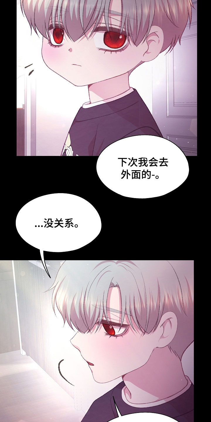 命运伴侣漫画,第84章：双胞胎1图