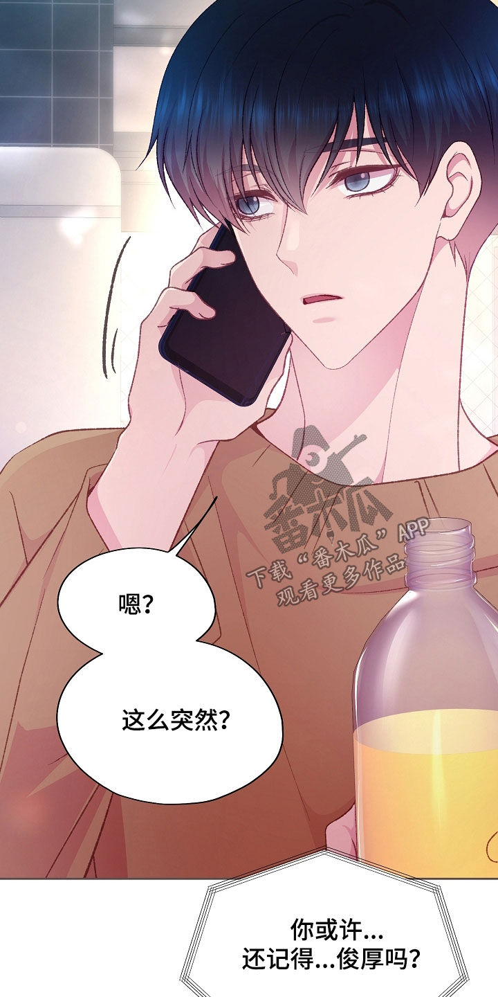 命运伴侣漫画,第85章：这样太过分了3图