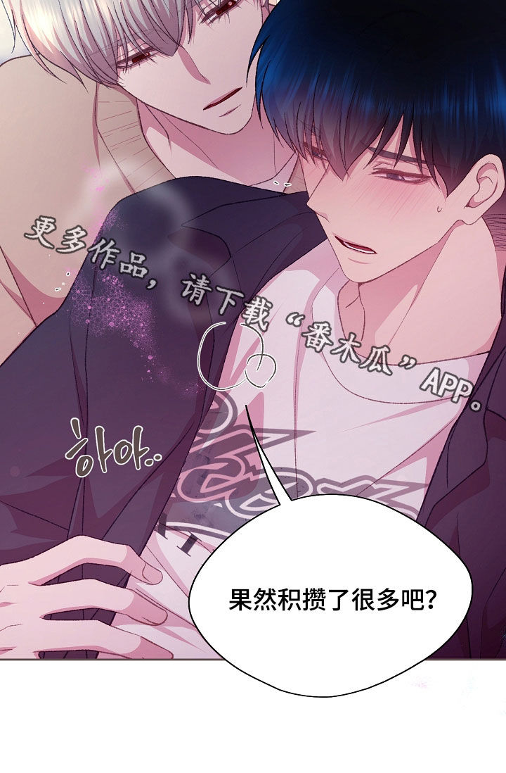 命运伴侣漫画,第82章：无力反抗3图